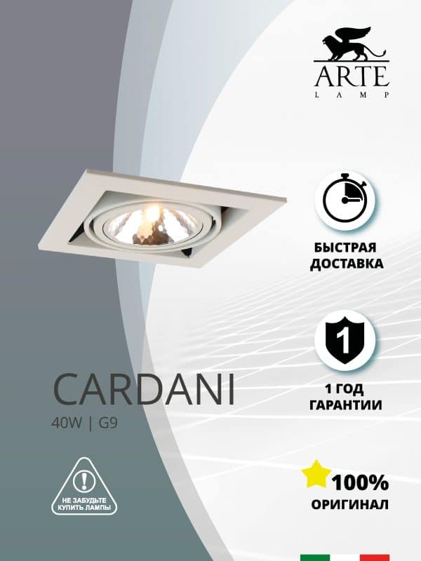 Карданный светильник Arte Lamp CARDANI SEMPLICE A5949PL-1WH — изображение 3