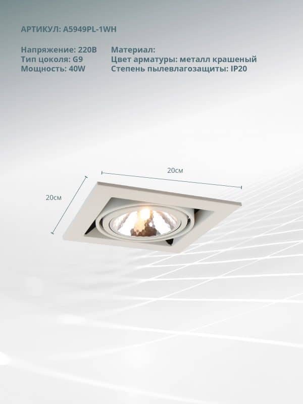 Карданный светильник Arte Lamp CARDANI SEMPLICE A5949PL-1WH — изображение 4