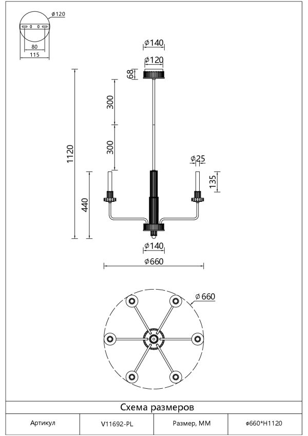 Люстра подвесная светодиодная Moderli V11692-PL Atelieri — изображение 3