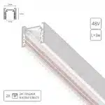 Магнитный шинопровод Arte Lamp OPTIMA A720333