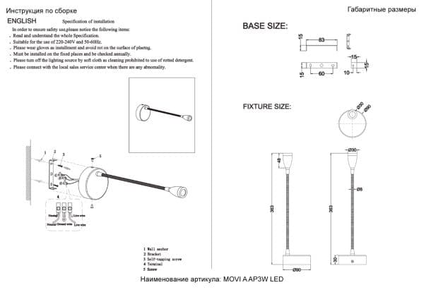 Бра Crystal Lux MOVI A AP3W LED BL — изображение 2