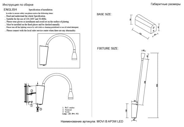 Бра Crystal Lux MOVI B AP3W LED WH — изображение 3