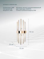 Настенный светильник Arte Lamp ACAPULCO A1007AP-2GO — изображение 5