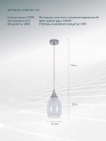 Подвесной светильник Arte Lamp BARRY A7951SP-1CC — изображение 3