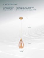 Подвесной светильник Arte Lamp BARRY A7951SP-1GO — изображение 4