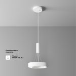 Потолочный светильник Technical C093CL-24W4K-W — изображение 2