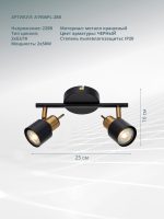 Спот Arte Lamp ALMACH A1906PL-2BK — изображение 4