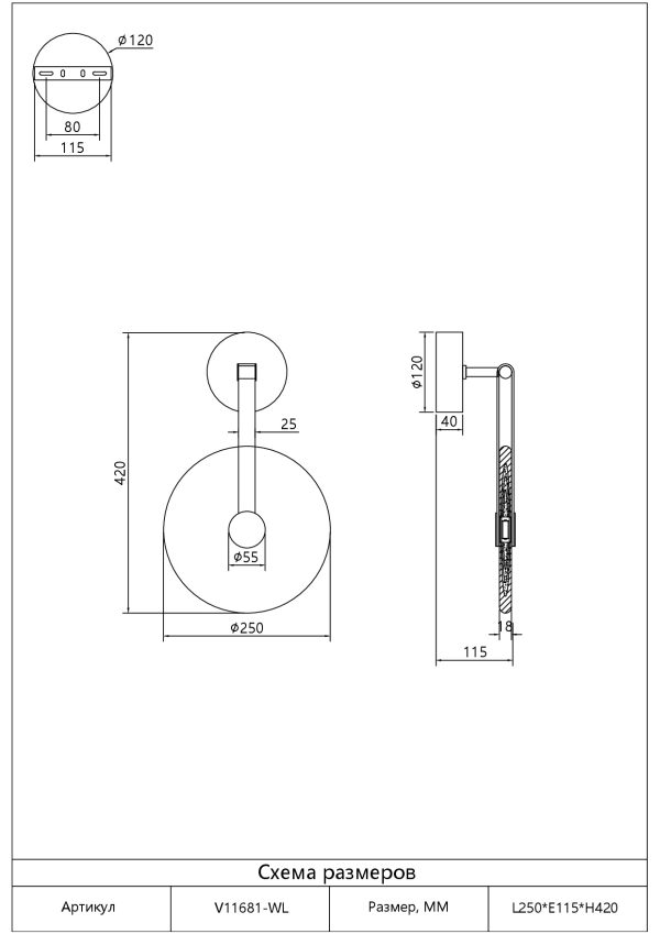 Светильник настенный светодиодный Moderli V11681-WL Orbique — изображение 3