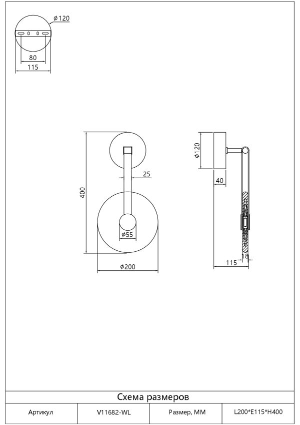Светильник настенный светодиодный Moderli V11682-WL Orbique — изображение 3