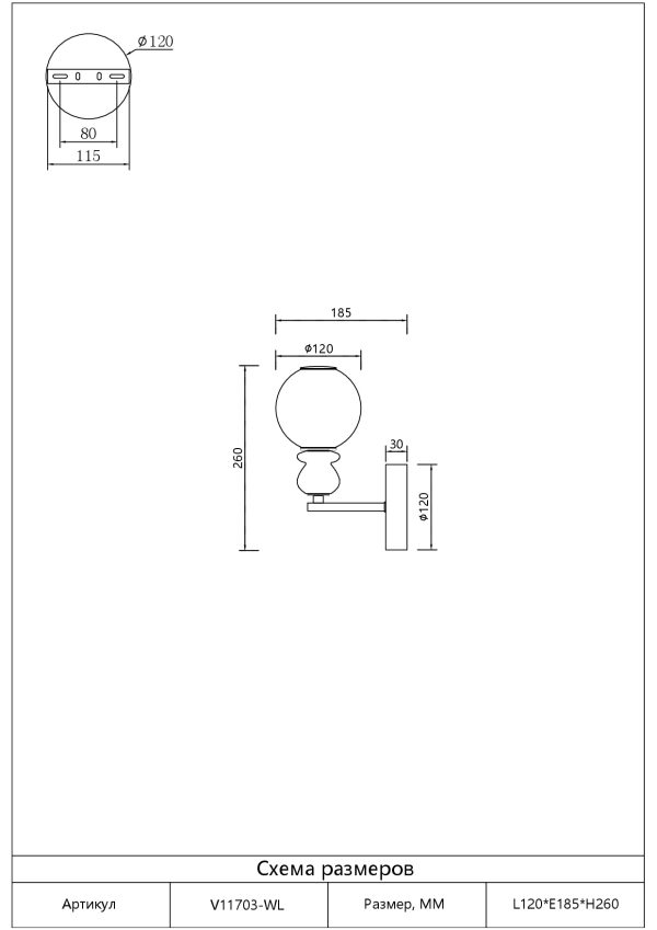 Светильник настенный светодиодный Moderli V11703-WL Glaze — изображение 3