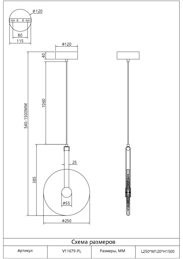 Светильник подвесной светодиодный Moderli V11679-PL Orbique — изображение 3