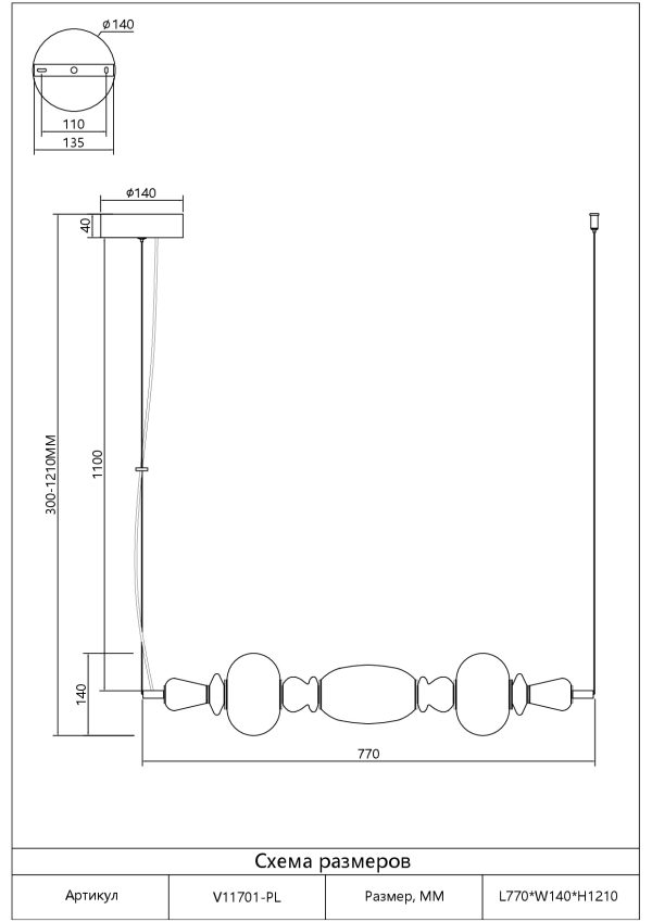 Светильник подвесной светодиодный Moderli V11701-PL Glaze — изображение 3