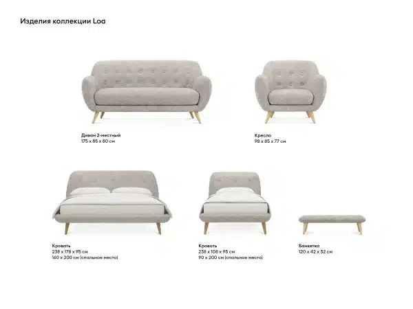 Диван Loa 2-местный светло-зеленый — изображение 4