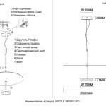 Светильник подвесной Crystal Lux NICOLE SP18W LED