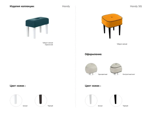 taburet-mjagkij-handy-4 Табурет мягкий Handy белый — изображение 5