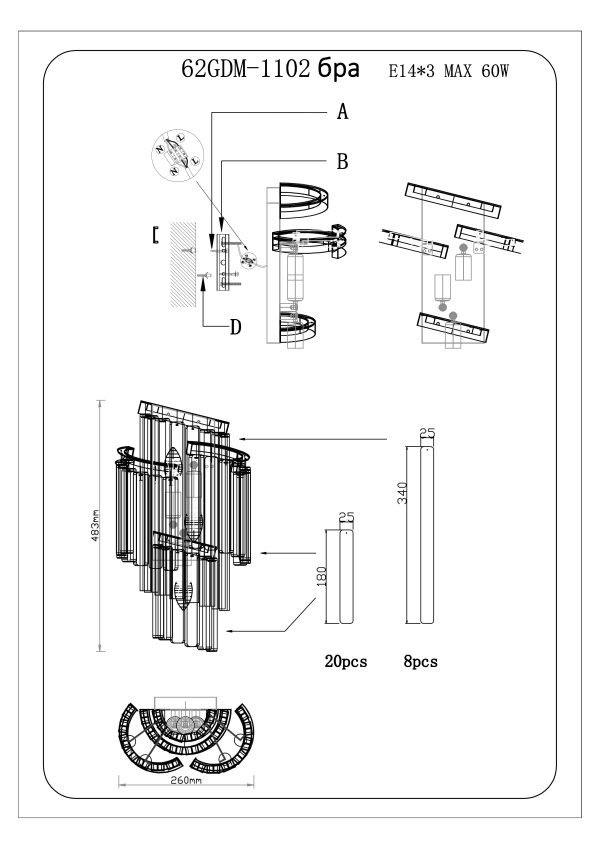 62GDM-1102 Бра 26*h48см — изображение 2