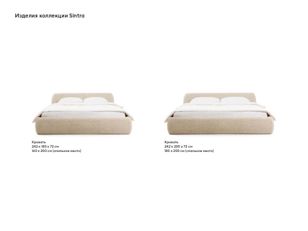 Кровать Sintra бежевый — изображение 3