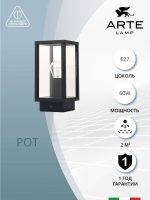 Ландшафтный светильник Arte Lamp POT A1631FN-1BK — изображение 4