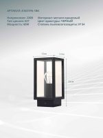 Ландшафтный светильник Arte Lamp POT A1631FN-1BK — изображение 5