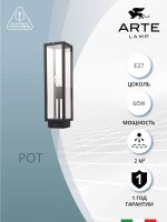 Ландшафтный светильник Arte Lamp POT A1631PA-1BK — изображение 4