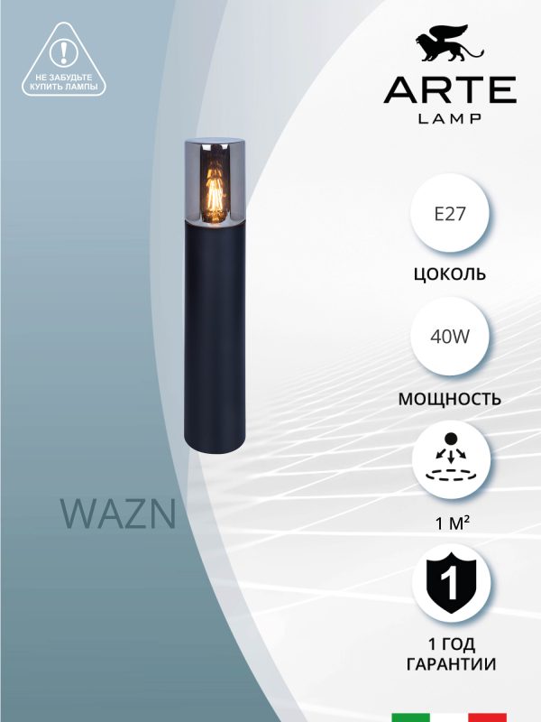 Ландшафтный светильник Arte Lamp WAZN A6215PA-1BK — изображение 3