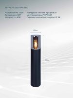 Ландшафтный светильник Arte Lamp WAZN A6215PA-1BK — изображение 4