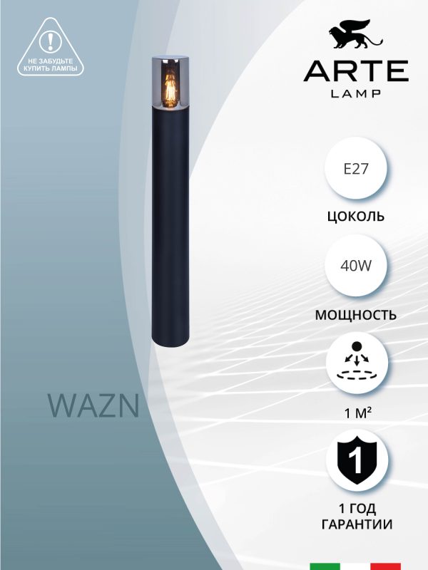 Ландшафтный светильник Arte Lamp WAZN A6218PA-1BK — изображение 5