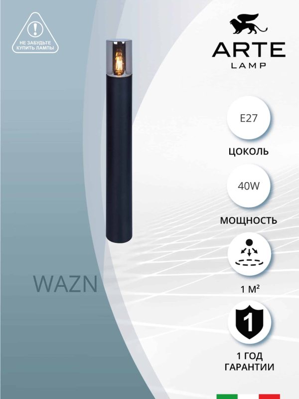 Ландшафтный светильник Arte Lamp WAZN A6218PA-1BK — изображение 5