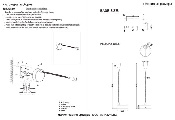 Бра Crystal Lux MOVI A AP3W LED WH — изображение 3