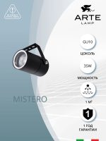 Прожектор Arte Lamp MISTERO A3303AL-1BK — изображение 5