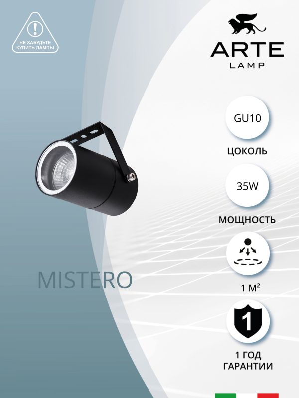 Прожектор Arte Lamp MISTERO A3303AL-1BK — изображение 5