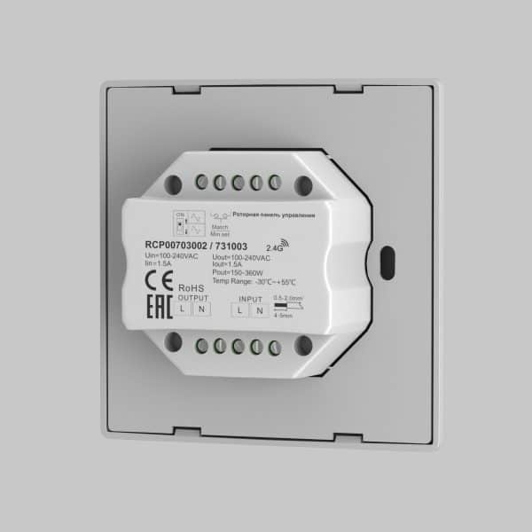 Роторная панель управления Lighting control 731003 — изображение 3