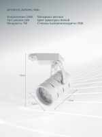 Трековый светильник Arte Lamp CINTO A2707PL-1WH — изображение 5