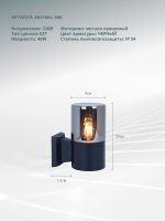 Уличный настенный светильник Arte Lamp WAZN A6218AL-1BK — изображение 4