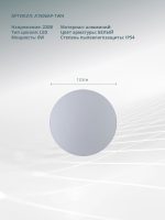 Декоративная подсветка Arte Lamp NIMBO A1506AP-1WH — изображение 4