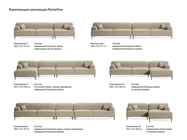 Диван Portofino бежевый — изображение 3