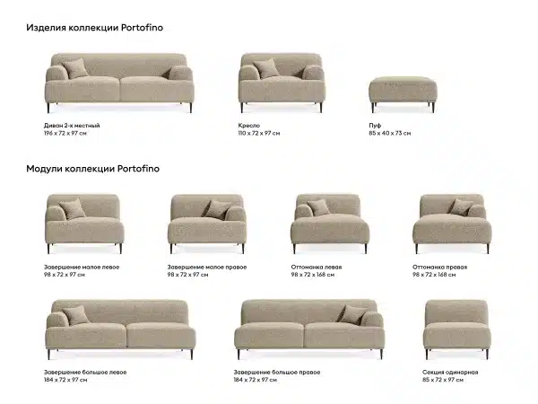 Диван Portofino коричневый — изображение 4