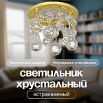 Спот встраиваемый Dio D'Arte Elite Osimo GU10.5.14.9.5.118 G — изображение 2