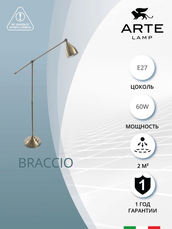 Торшер Arte Lamp BRACCIO A2054PN-1AB — изображение 5