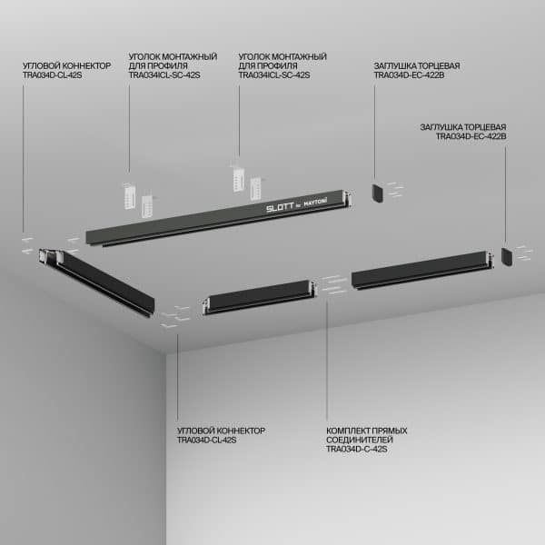 Комплектующие для встраиваемой трековой системы Technical TRA034D-EC-422B — изображение 5