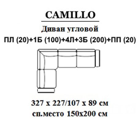 Диван-кровать Camillo SELECTION