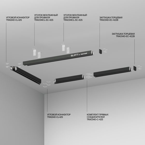 Комплектующие для встраиваемой трековой системы Technical TRA034D-EC-422B — изображение 5