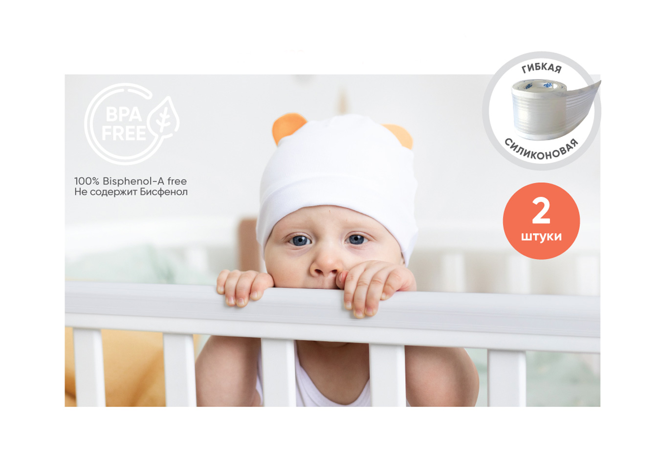 Силиконовая накладка 120 см (2 шт) Силиконовая накладка 120 см (2 шт)