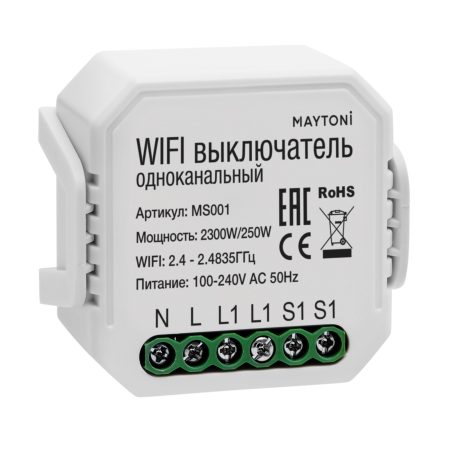 Выключатель Lighting control MS001