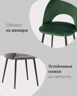 Стул Меган SN велюр светло-серый — изображение 3