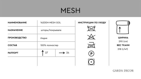 142DDH-1918223-MESH GOL Ткань АЖУР ГОЛУБАЯ — изображение 5