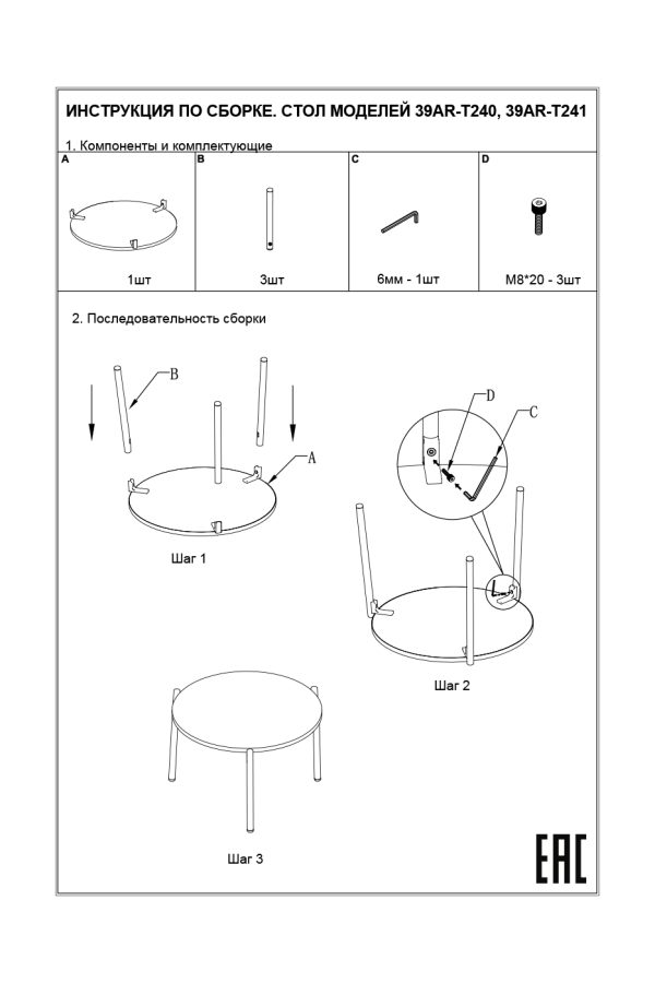 39AR-T240 Стол журнальный уличн."Атмосфера (Ambiance)"(L) антрацит d100*28см — изображение 2